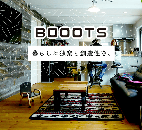 booots